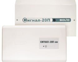Сигнал-20П